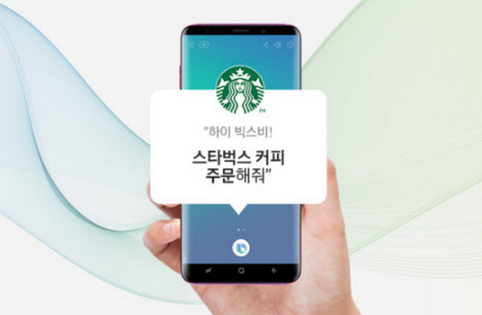 Pesan Kopi di Starbucks Kini Bisa Menggunakan Bixby