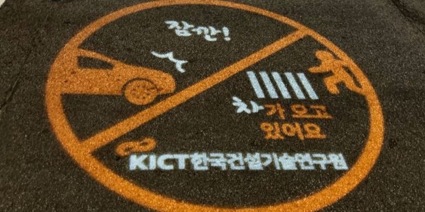 Korsel Punya Cara Unik untuk Ingatkan Zombie Smartphone