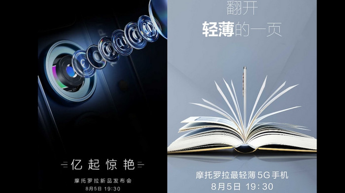 Motorola Edge 20 Series