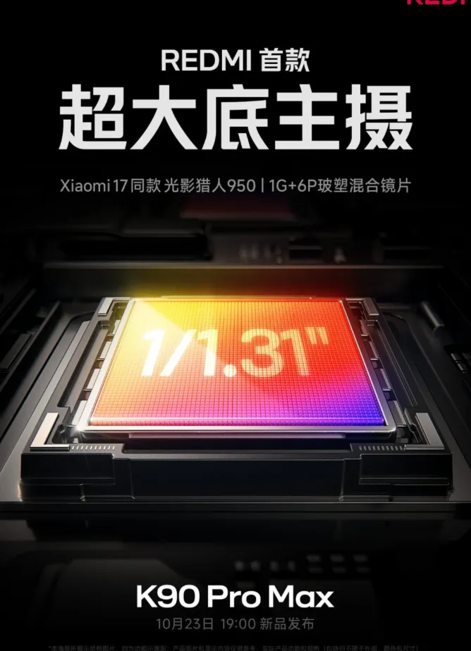 Kamera utama Redmi K90 Pro Max dengan sensor besar 1/1.31-inch dan lensa hybrid glass-plastic