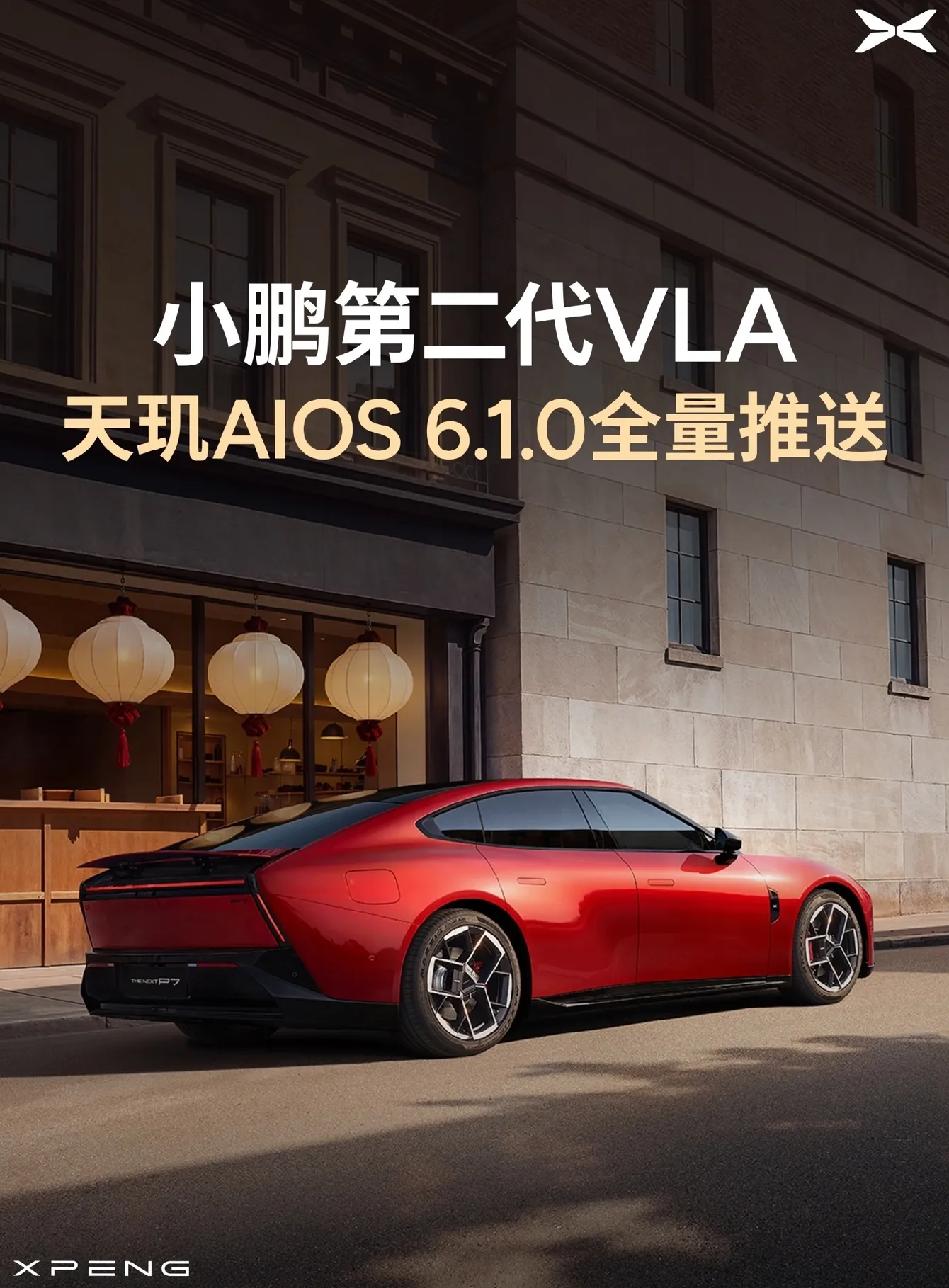 Ilustrasi antarmuka sistem AI Tianji AIOS 6.1.0 di mobil Xpeng dengan tampilan navigasi dan assistensi mengemudi.