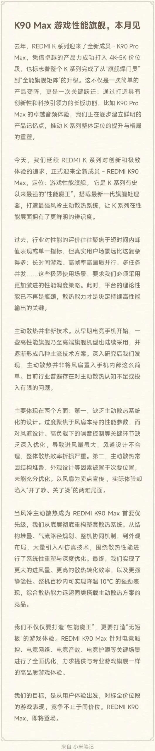 Pengumuman resmi Redmi K90 Max dan konfirmasi Redmi K90 Ultra oleh Presiden Xiaomi Lu Weibing