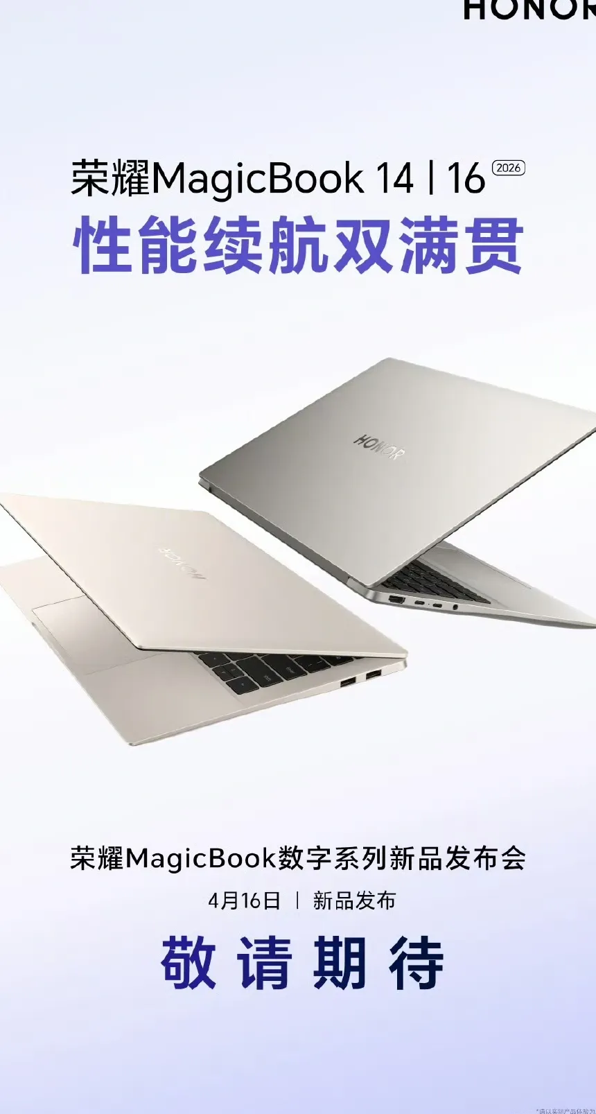 Ilustrasi laptop Honor MagicBook seri baru dengan desain tipis dan layar lebar, mengumumkan peluncuran 16 April 2026.