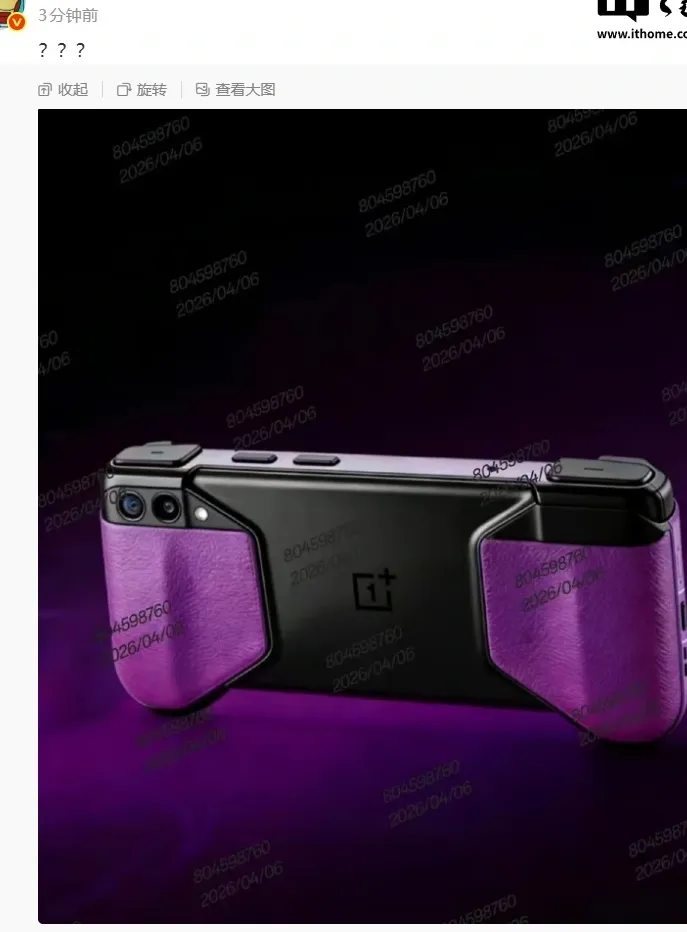 Bocoran gambar desain konsol gaming handheld OnePress dengan bodi kotak dan grip berwarna ungu di bagian belakang