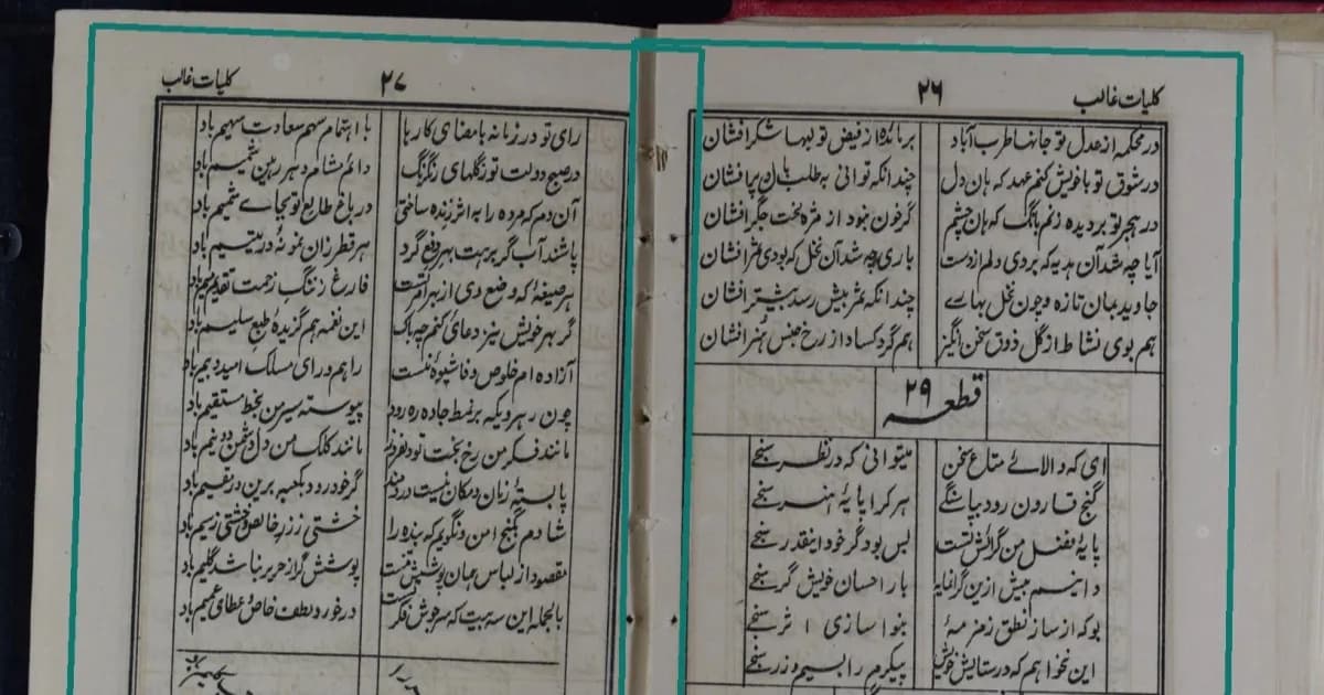 Ibteda Digital Library proyek digitalisasi buku Urdu