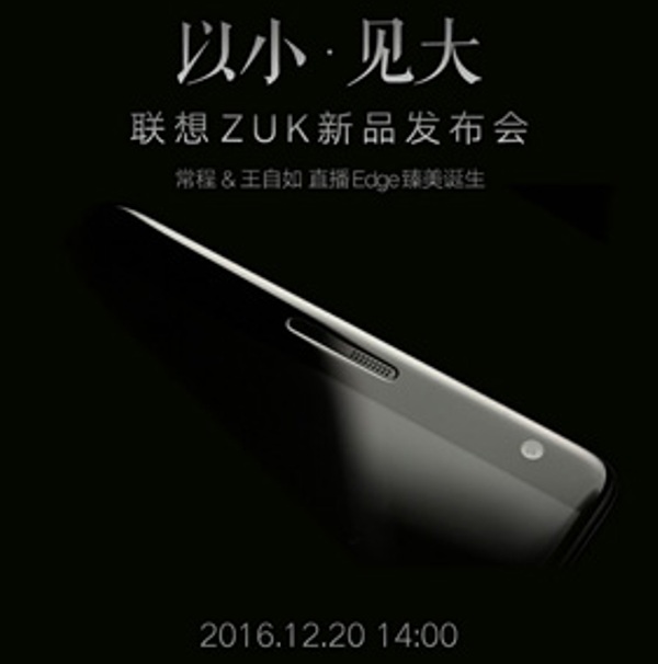 Meluncur 20 Desember, Lenovo ZUK Edge Akan Gunakan RAM 6GB