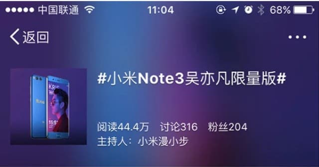 Xiaomi Luncurkan Mi Note 3 Edisi Terbatas Wu Yifan