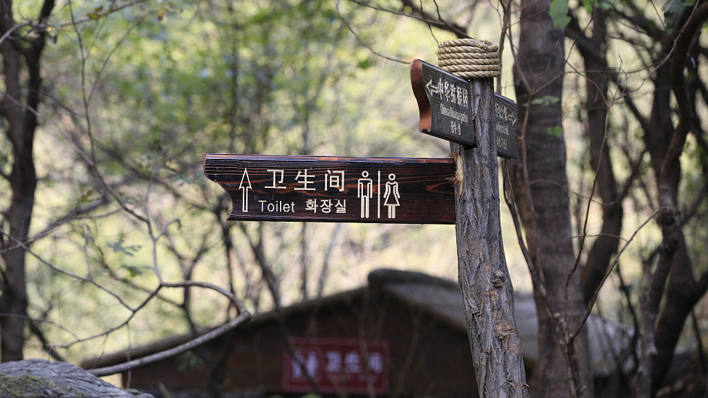 Di China, Cari Toilet Bisa Pakai Aplikasi “Peta Toilet”