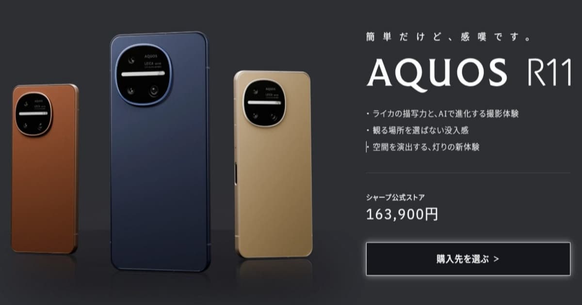 Sharp Aquos R11 dengan desain elegan dan logo Leica di modul kamera