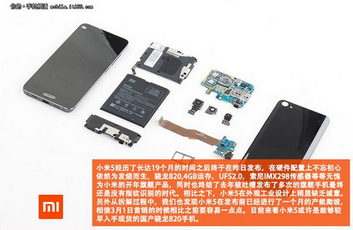 Xiaomi Mi 5 dibongkar