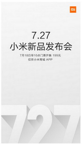 Xiaomi undangan 27 Juli