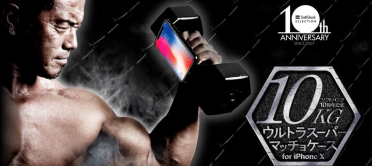 Unik! Casing iPhone X Ini Berbobot 10 Kilogram