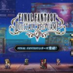 Final Fantasy Digital Card Game