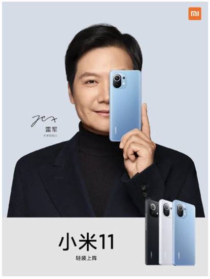 Brand Ambassador Xiaomi Mi 11