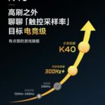 Redmi K40-3