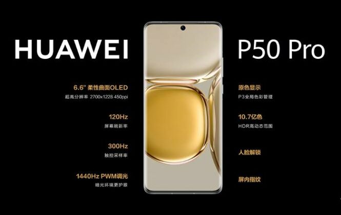 Kelebihan Huawei P50 Pro
