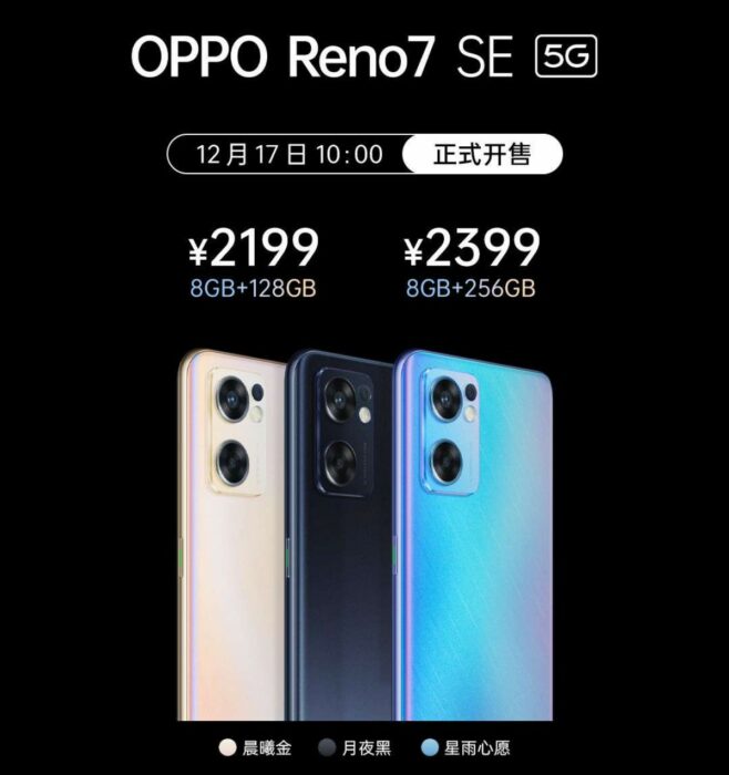 Oppo Reno7 SE