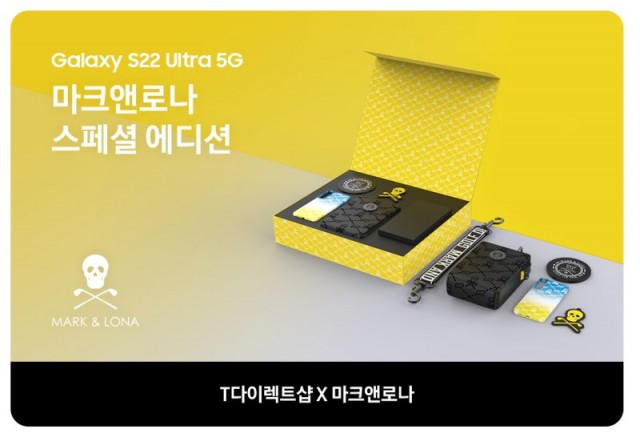 Samsung Galaxy S22 Ultra Mark & Lona