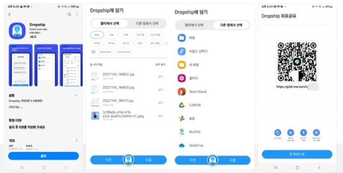 Aplikasi Transfer File Samsung Dropship 