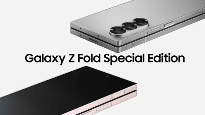 Tanggal Rilis Galaxy Z Fold Special Edition