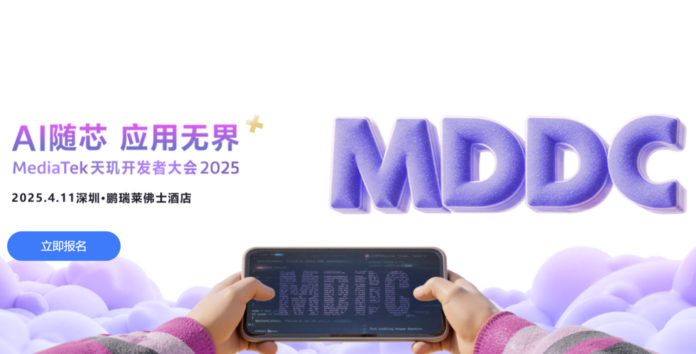 MediaTek 9400+ MMDC