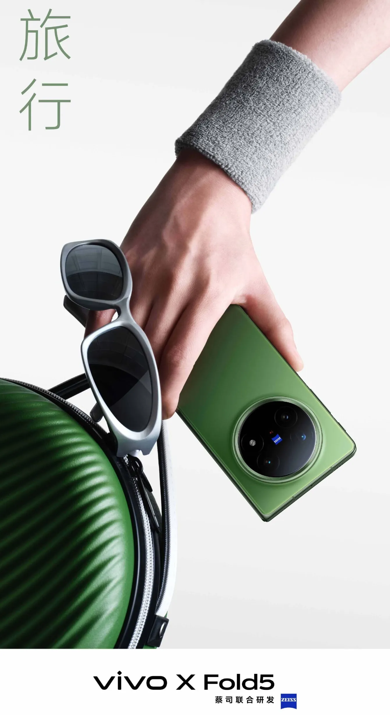 Vivo X Fold 5