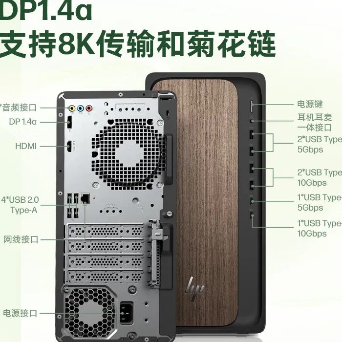 HP Star Desk AI PC
