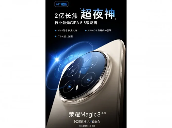 Teaser terbaru Honor memperlihatkan detail kamera telephoto Magic8 Pro 200MP dengan stabilisasi CIPA 5.5-stop