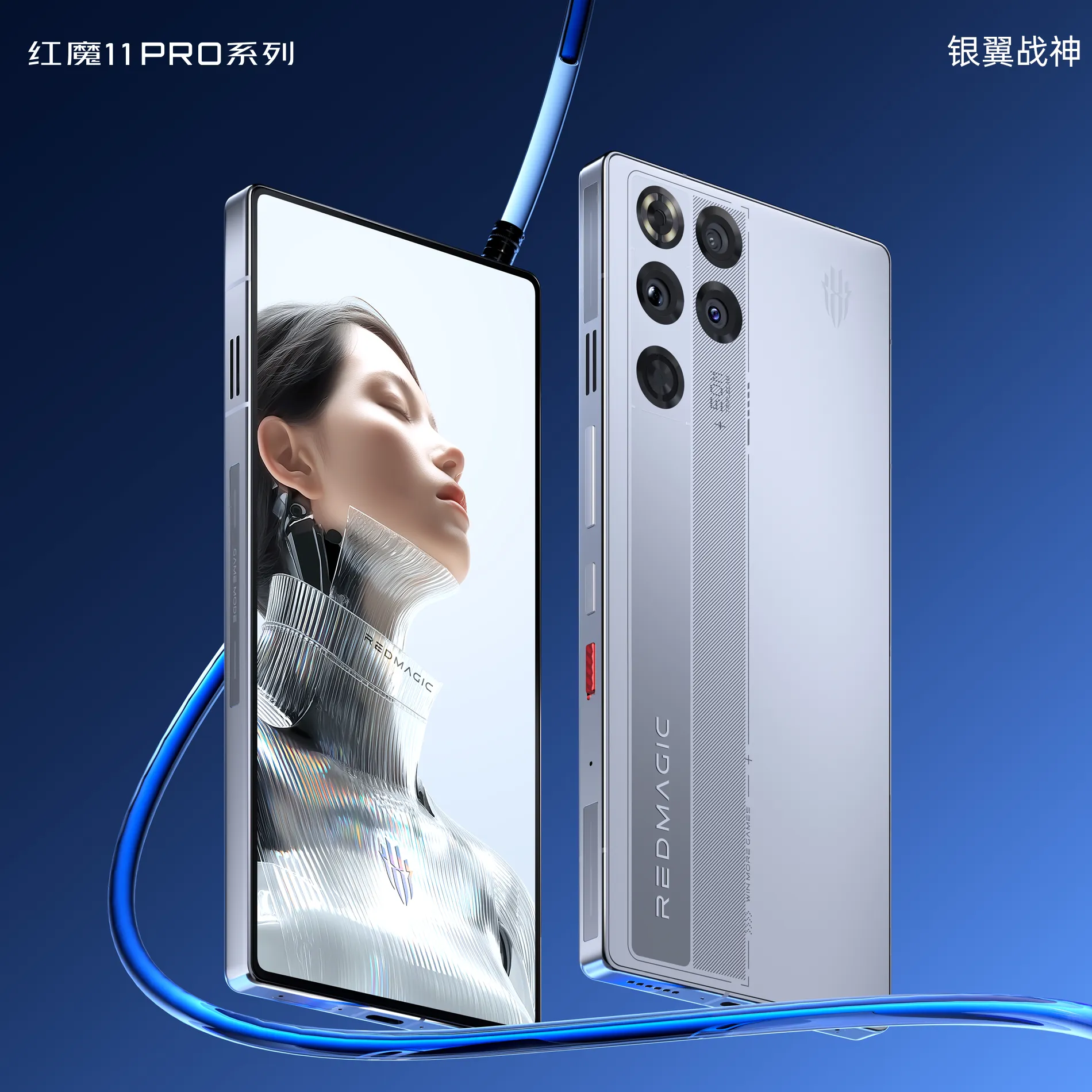 RED MAGIC 11 Pro design details