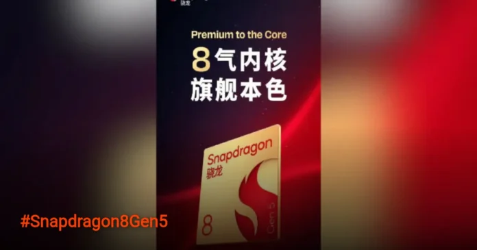 Snapdragon 8 Gen 5 Resmi: Rilis 26 November dengan Performa Elite