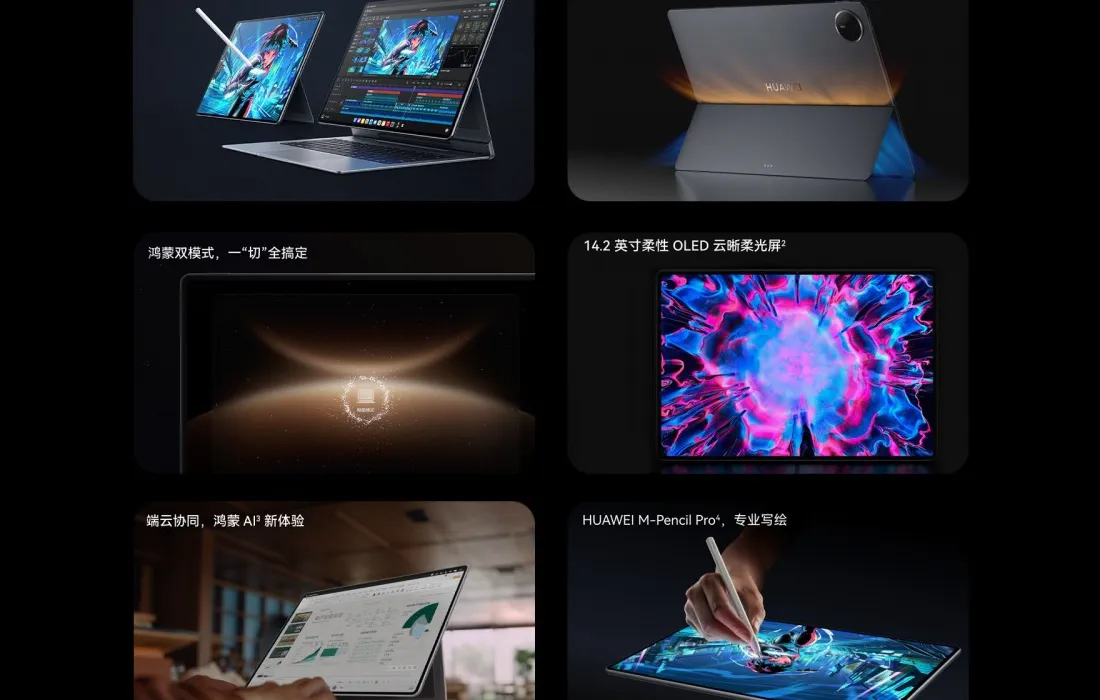 Huawei MatePad Edge debuts, MateBook Fold gets Extraordinary Master Edition