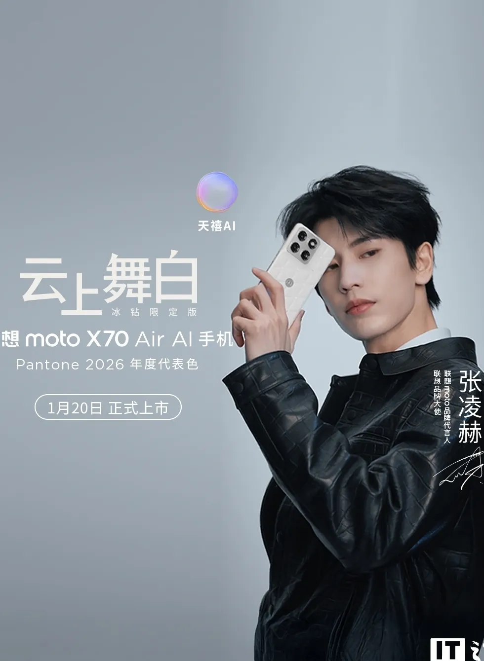 Lenovo moto X70 Air Edisi Pantone 2026 Siap Meluncur, Warna “Cloud Dance White”