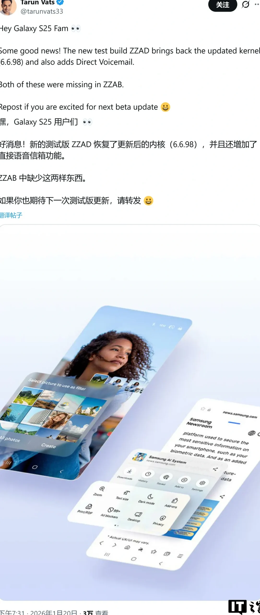 Samsung One UI 8.5 Beta 4 Update Log